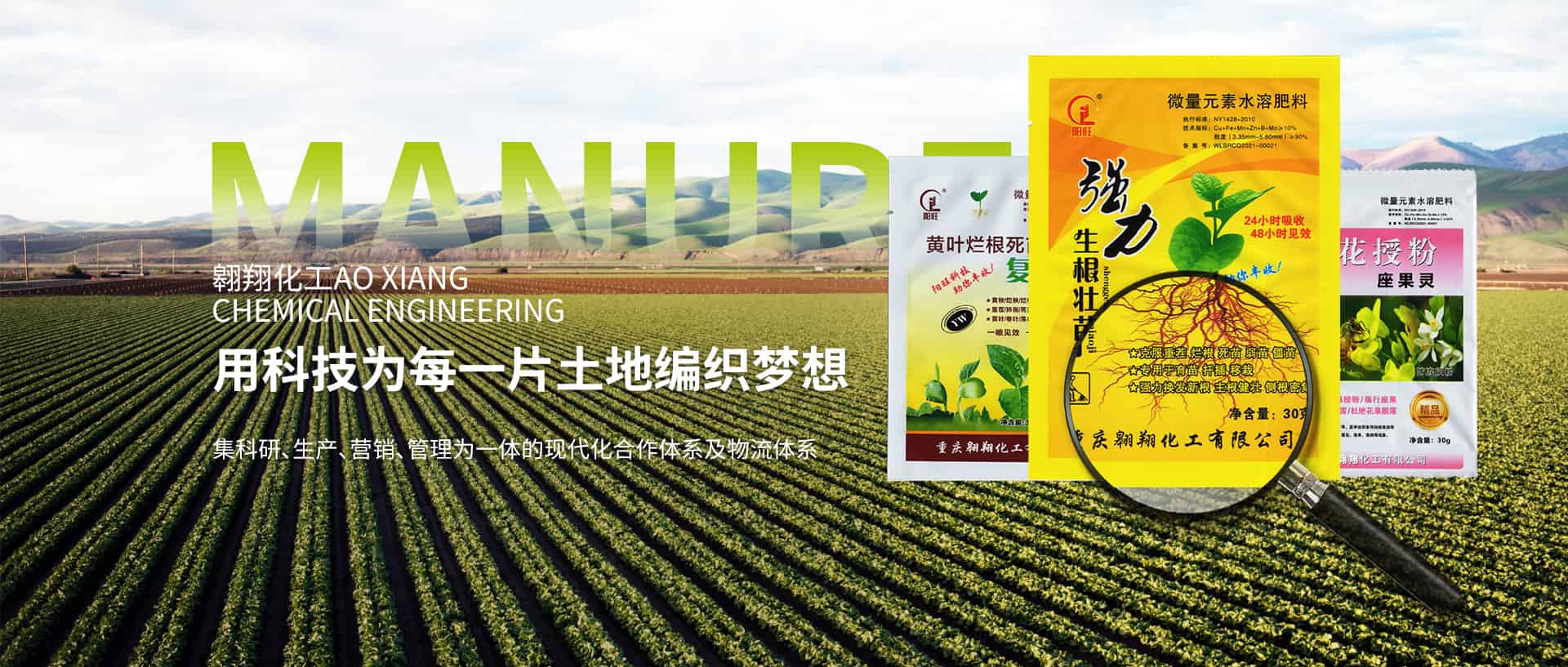 重慶翱翔化工有限責(zé)任公司